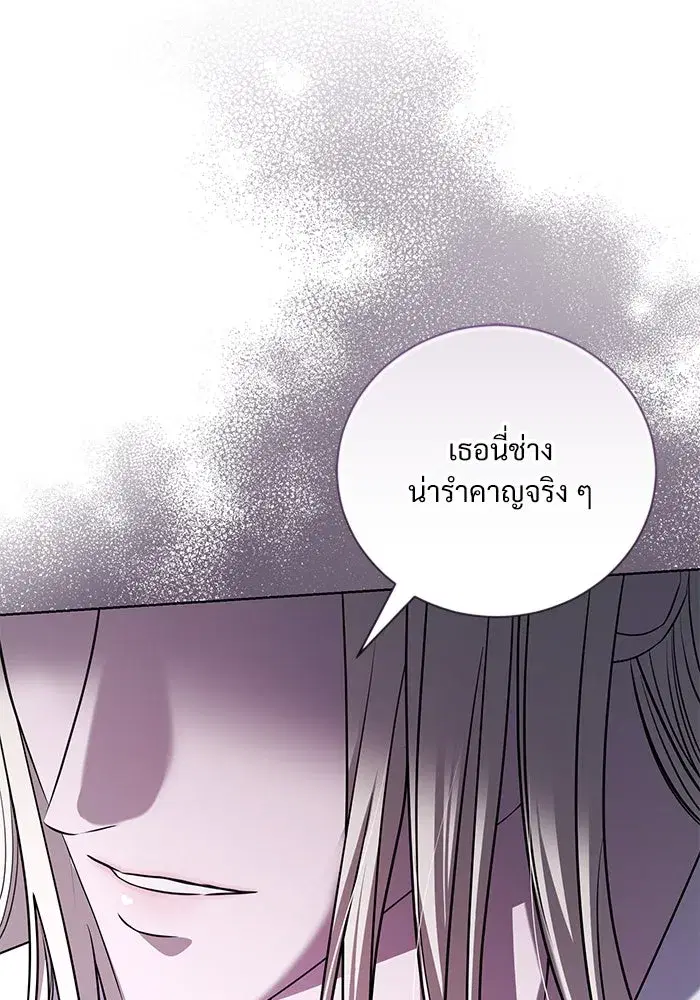 To My Husband’s Mistress ตอนที่ 23 — page 79 of 109