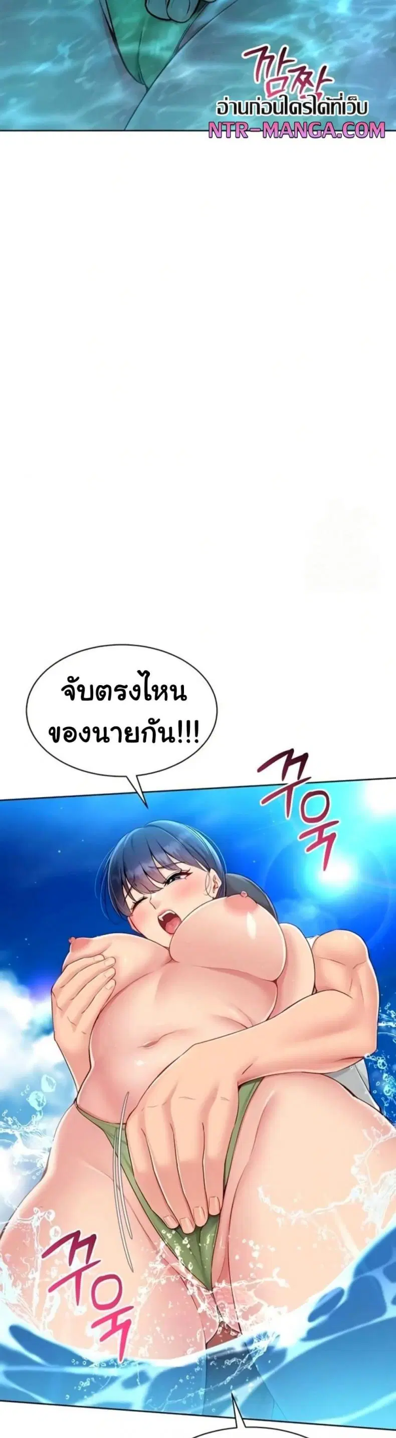 Set It! ตอนที่ 68 — page 11 of 50