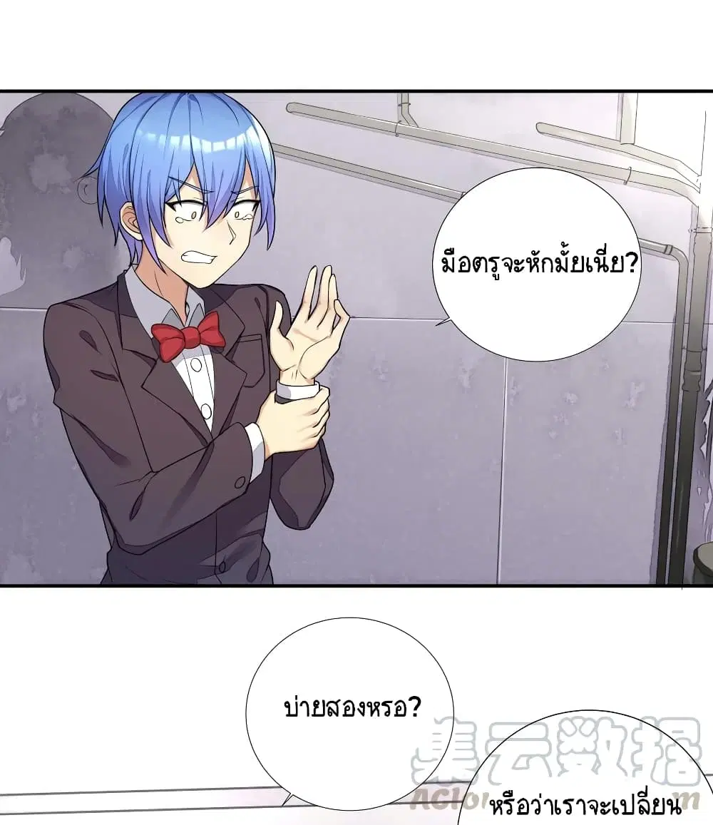 What Happended? Why I become to Girl? ตอนที่ 4 — page 1 of 35