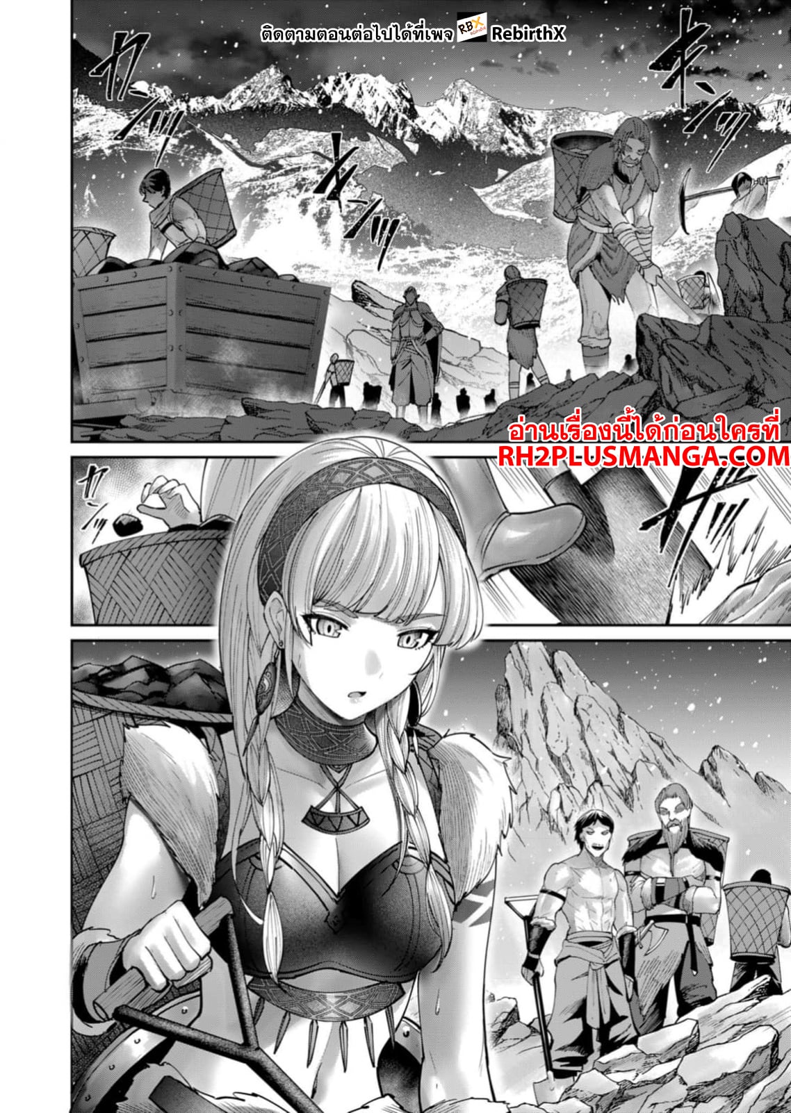 Kichiku Eiyuu Savage Hero วีรบุรุษปีศาจ ตอนที่ 70 — page 5 of 22