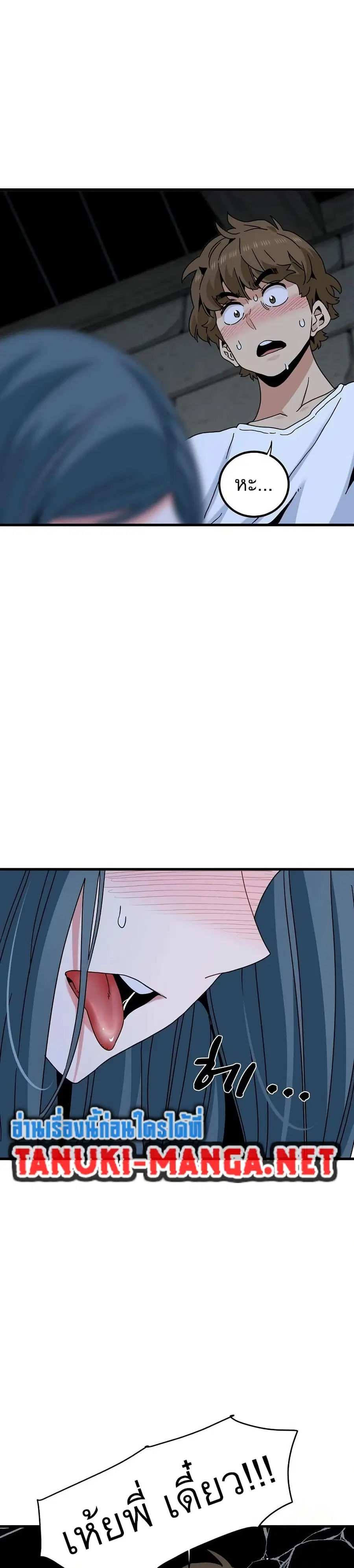 The Turning Point ตอนที่ 89 — page 39 of 40