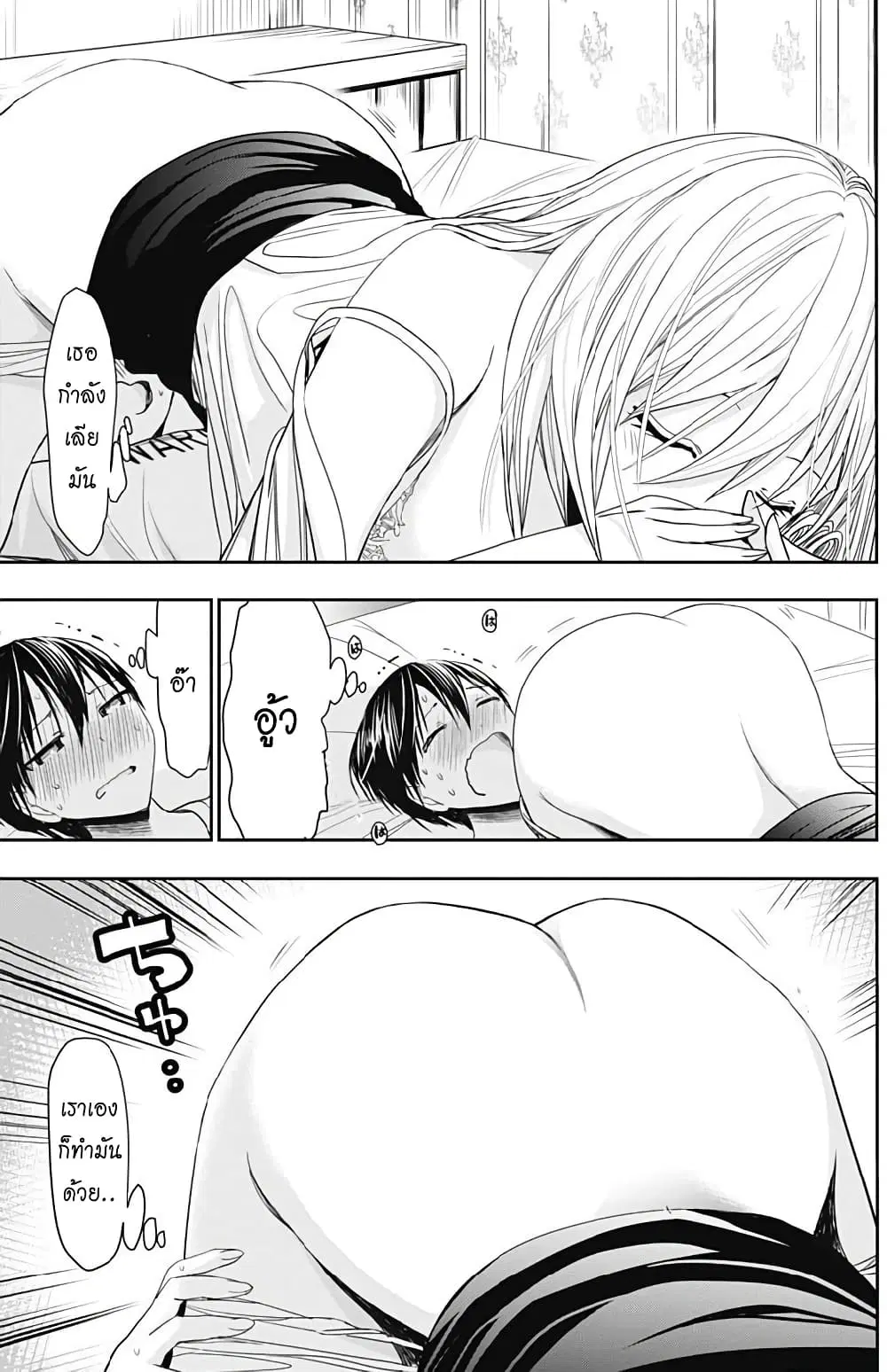Minamoto-kun Monogatari ตอนที่ 354 — page 7 of 9