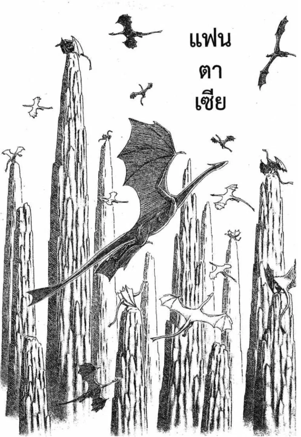 Berserk ตอนที่ 306 — page 27 of 39