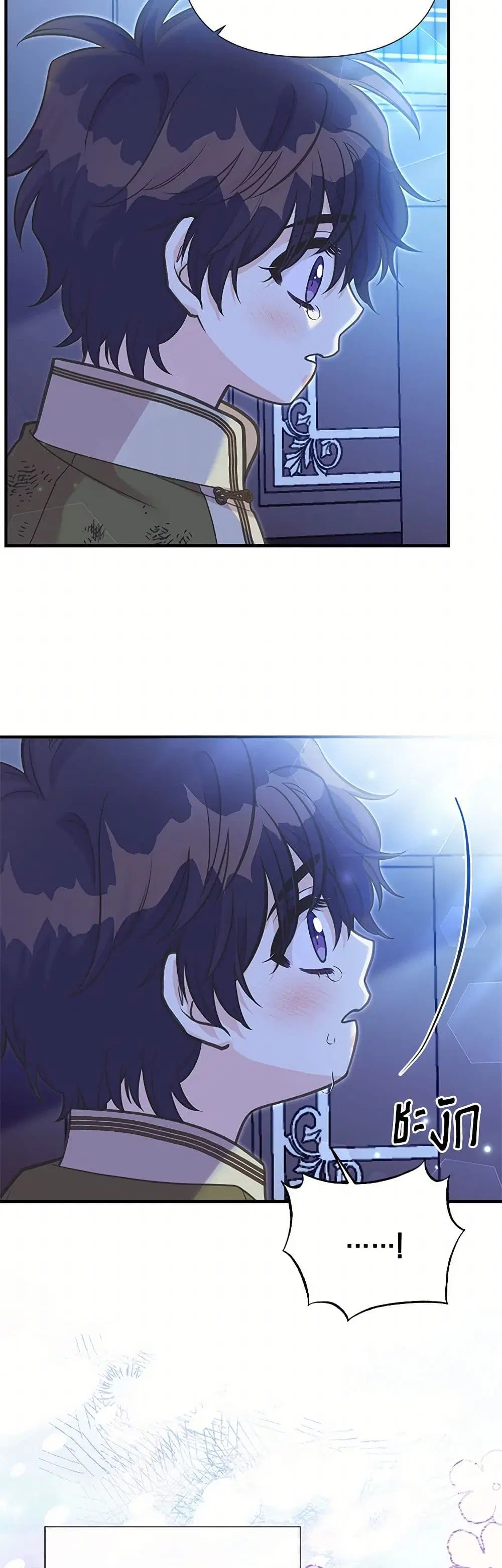 My Sister Picked up the Male Lead ตอนที่ 116 — page 16 of 37