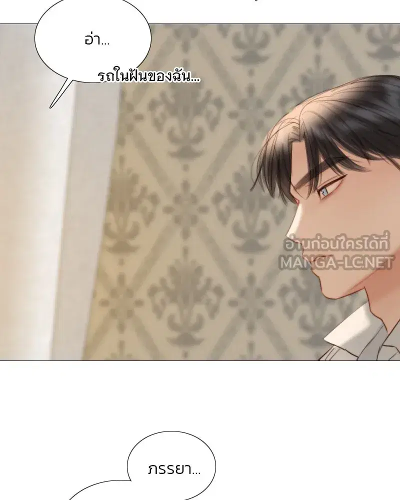 Serena ตอนที่ 74 — page 81 of 177