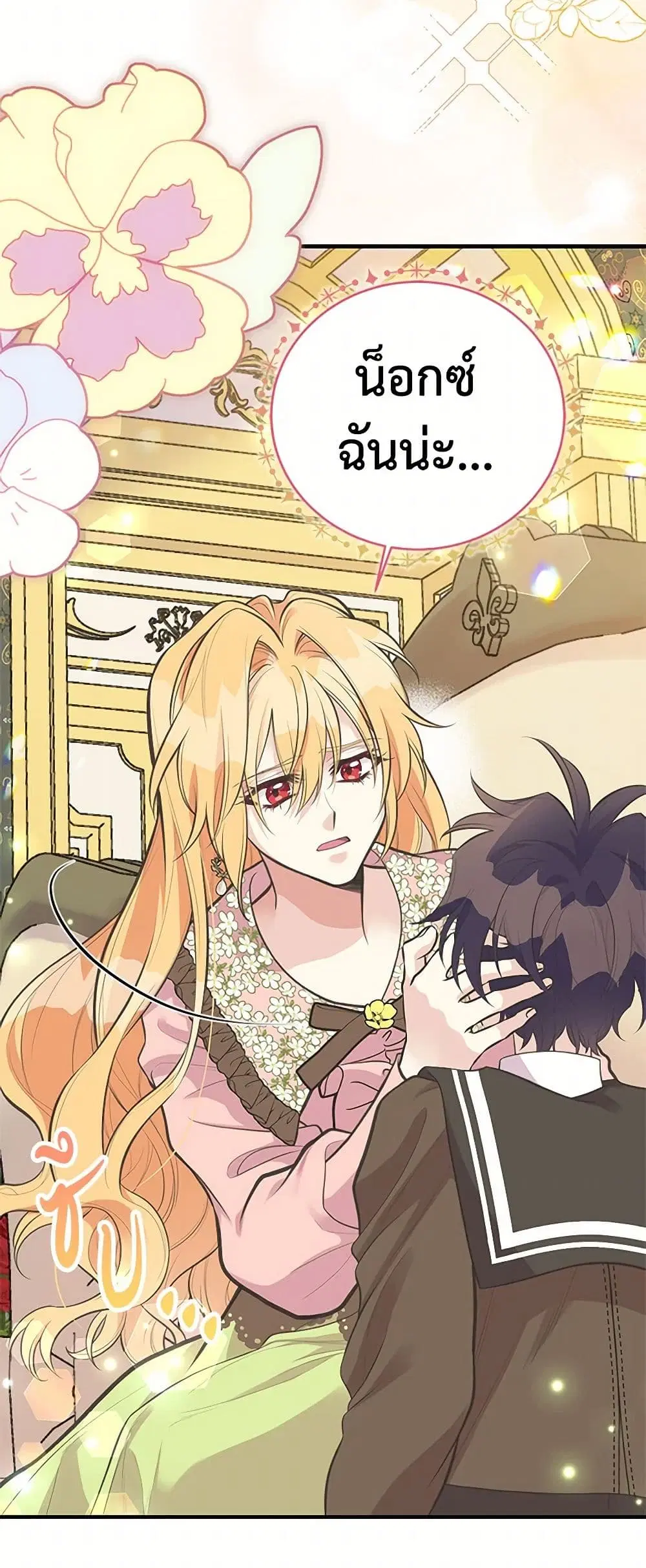 My Sister Picked up the Male Lead ตอนที่ 77 — page 4 of 35