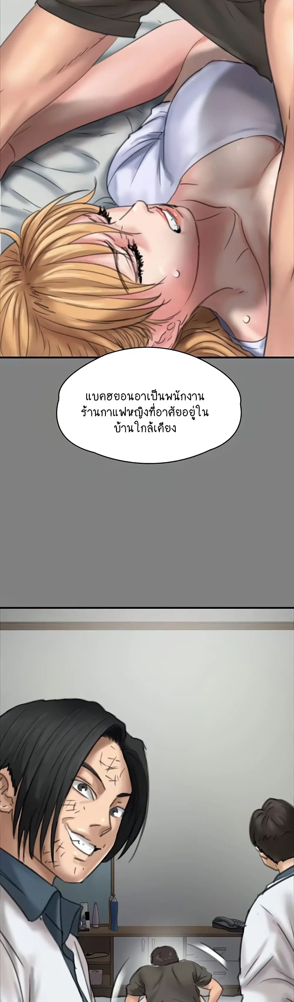 Queen Bee ตอนที่ 329 — page 68 of 150