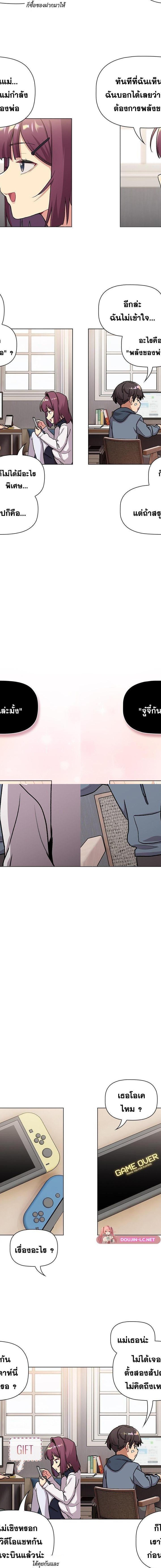 What Do I Do Now? ตอนที่ 131 — page 8 of 15