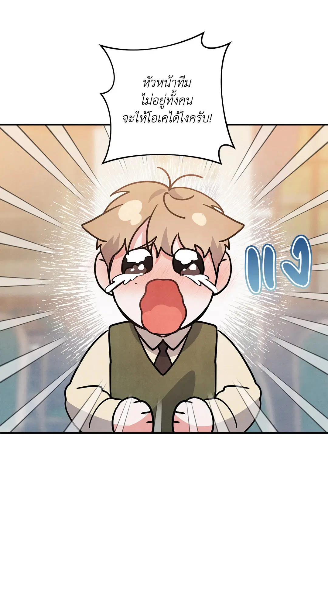 Roses and Champagne ตอนที่ 39 — page 38 of 73