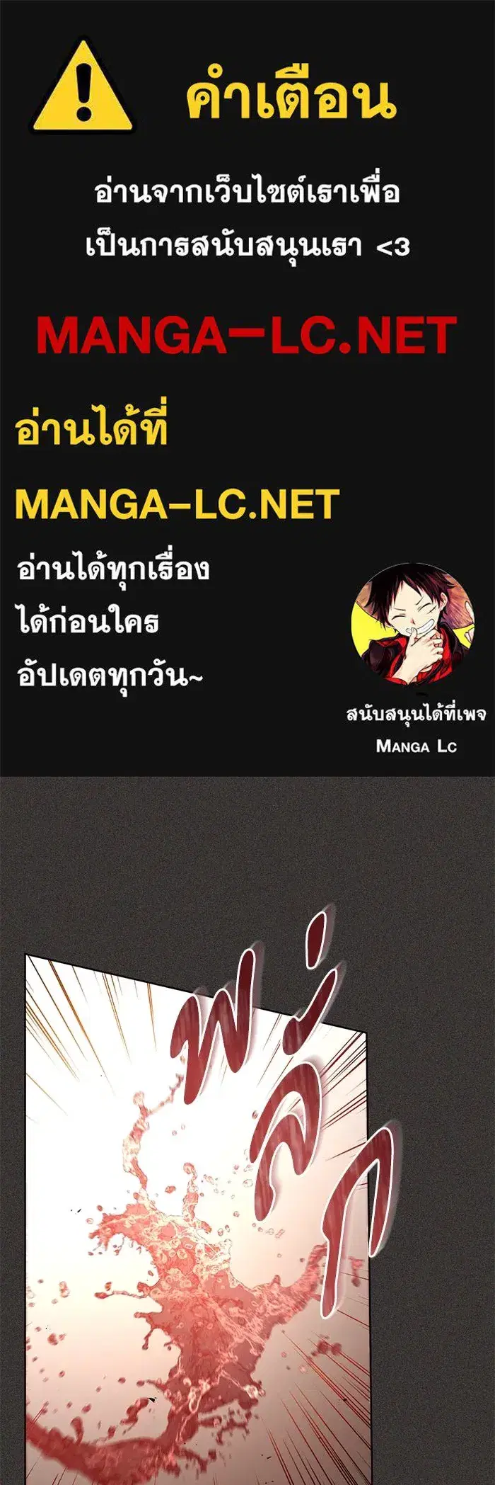 To My Husband’s Mistress ตอนที่ 49 — page 1 of 107
