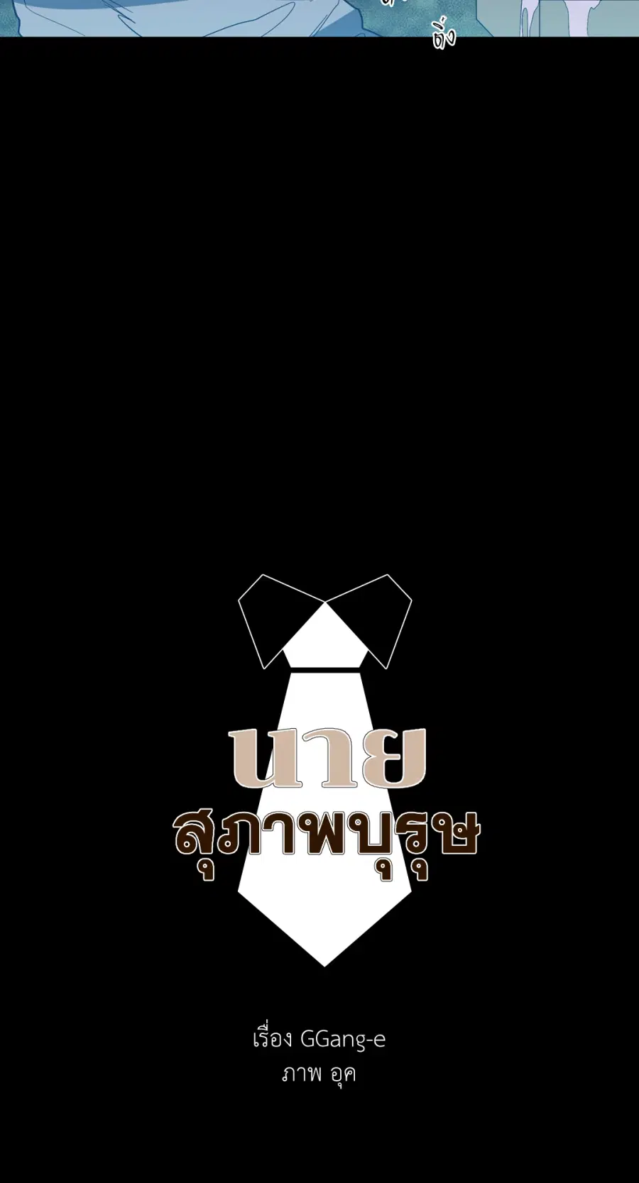 A Man of Virtue ตอนที่ 92 — page 14 of 57