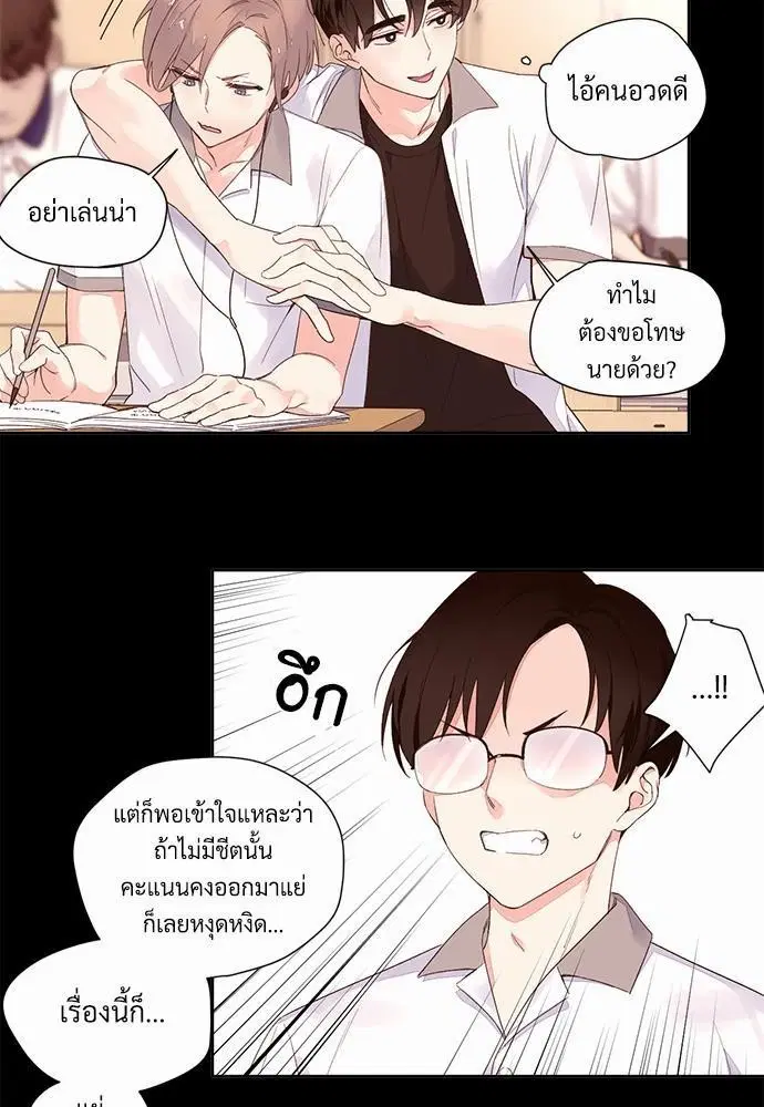 4 Week Lovers ตอนที่ 3 — page 34 of 39