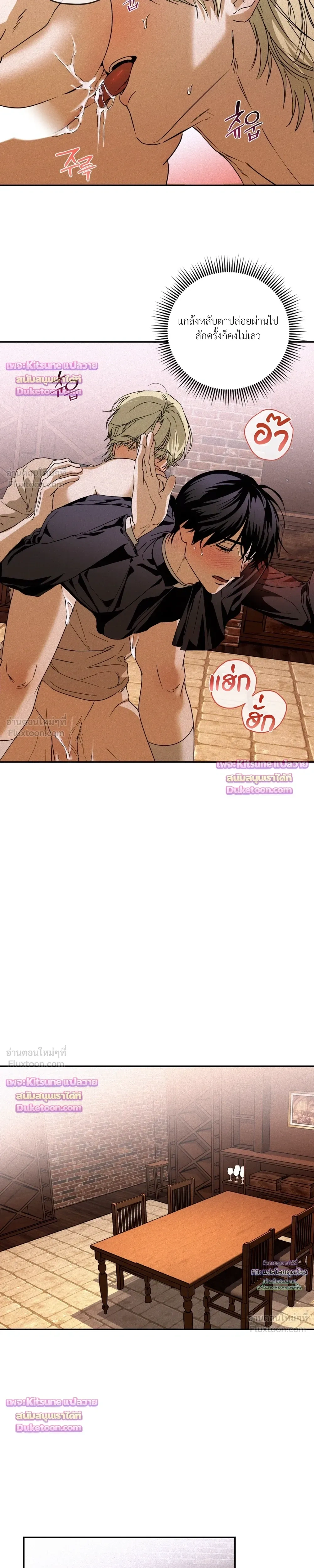 Cellar – ห้องใต้ดิน ตอนที่ 5 — page 7 of 21