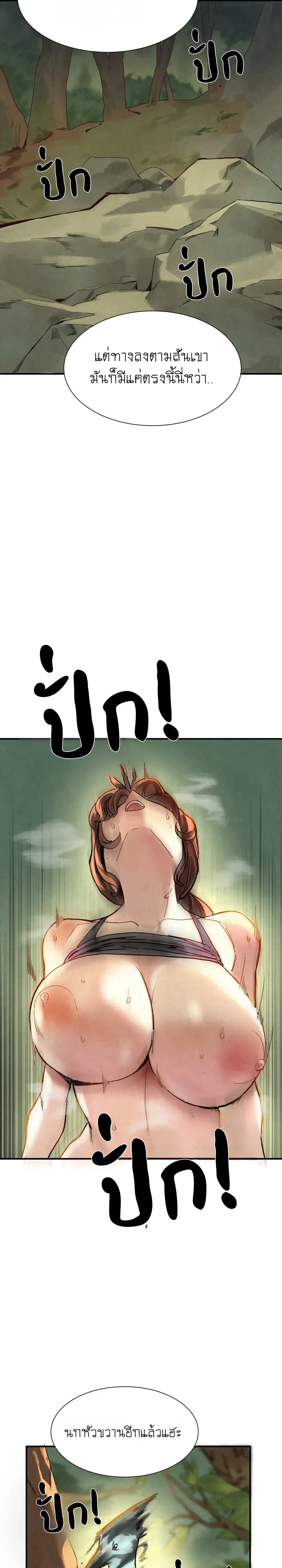 Climbing Circuit – เวียนกินปีนเขา ตอนที่ 1 — page 25 of 29