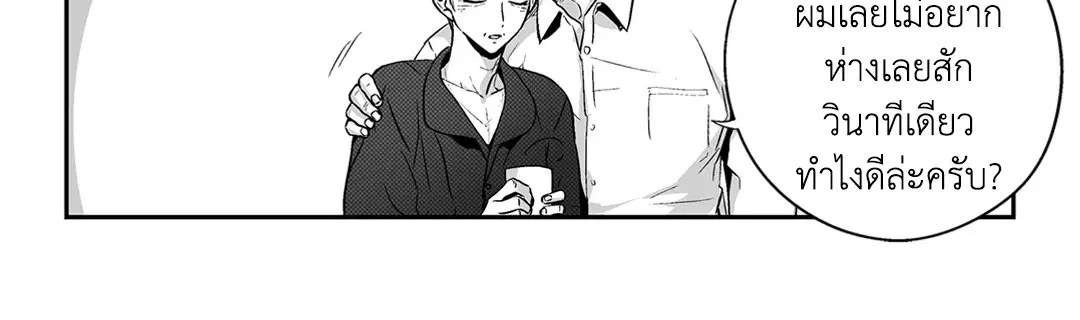 Love is an Illusion! – ซูเปอร์สตาร์ ตอนที่ 44.15 — page 21 of 45