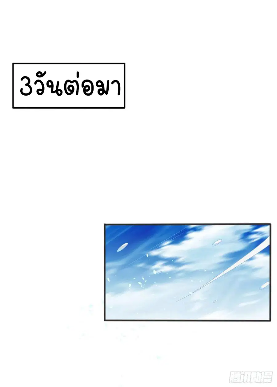 Wu Ni ตอนที่ 52 — page 13 of 45