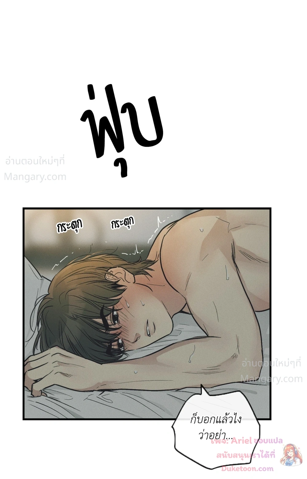PAYBACK ตอนที่ 101 — page 39 of 93