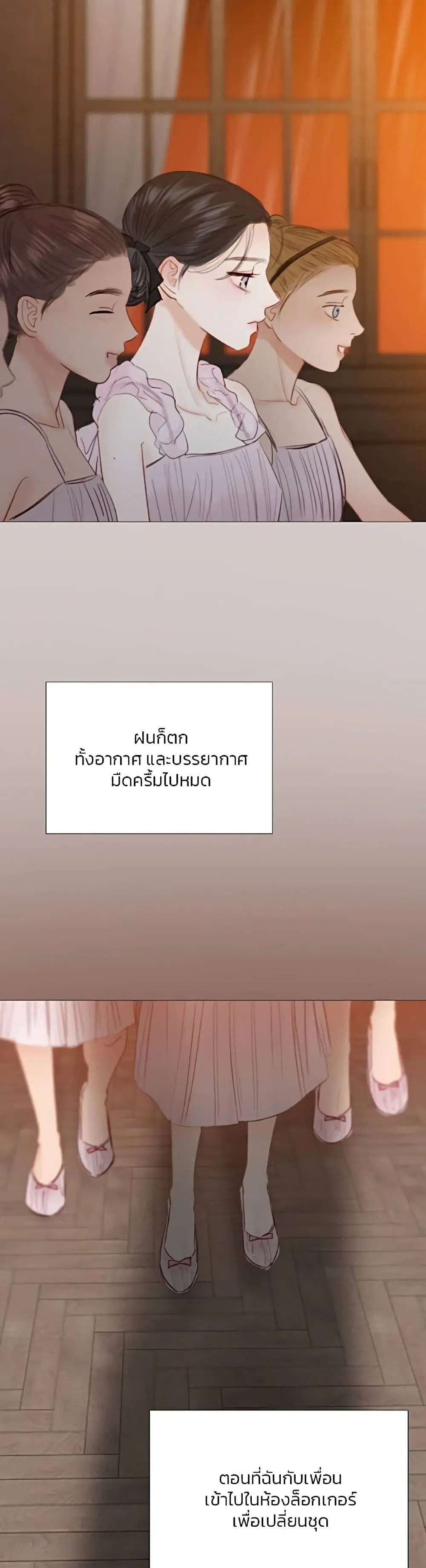 Serena ตอนที่ 45 — page 32 of 52