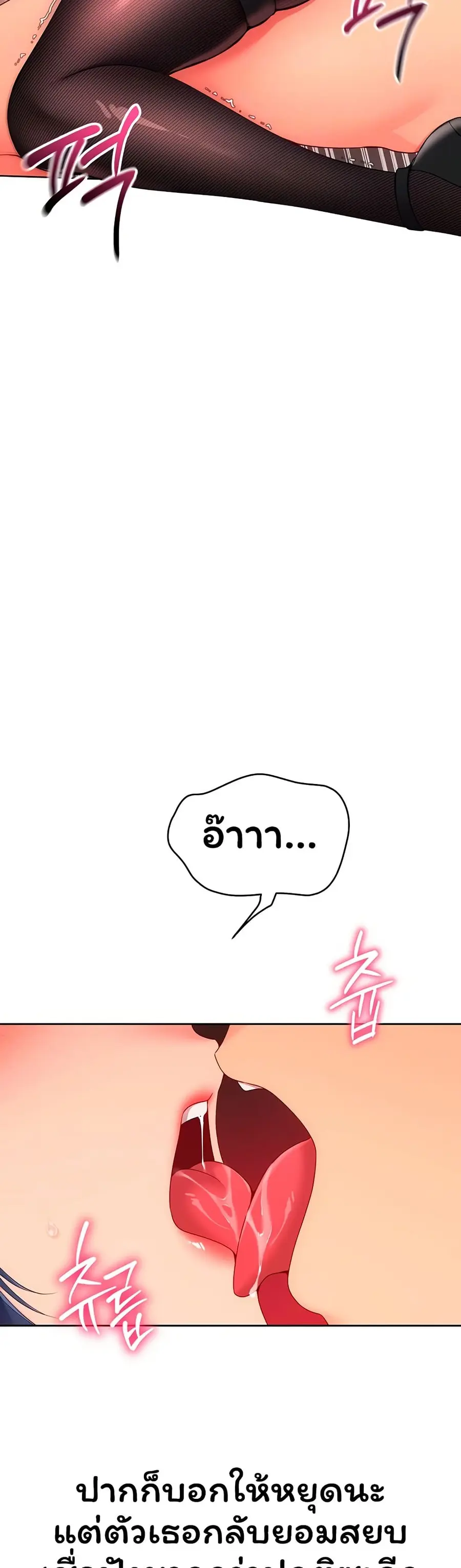 Set Up ตอนที่ 96 — page 15 of 51