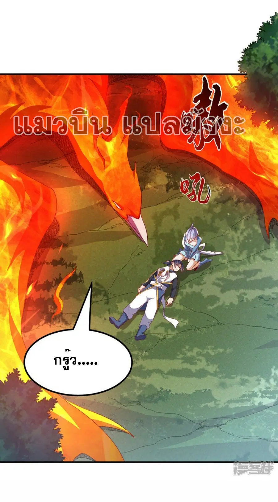 Wu Ni ตอนที่ 327 — page 5 of 31