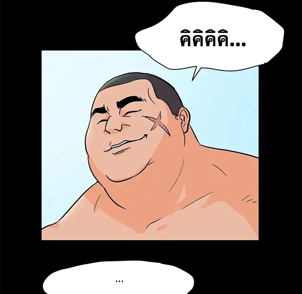 Project Utopia ตอนที่ 58 — page 46 of 94
