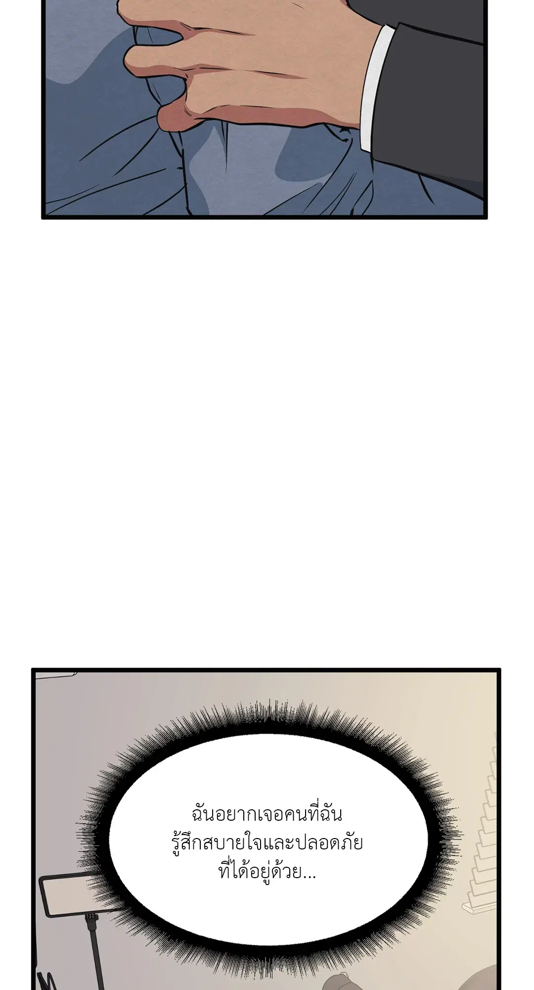 Full Volume ตอนที่ 52 — page 36 of 60
