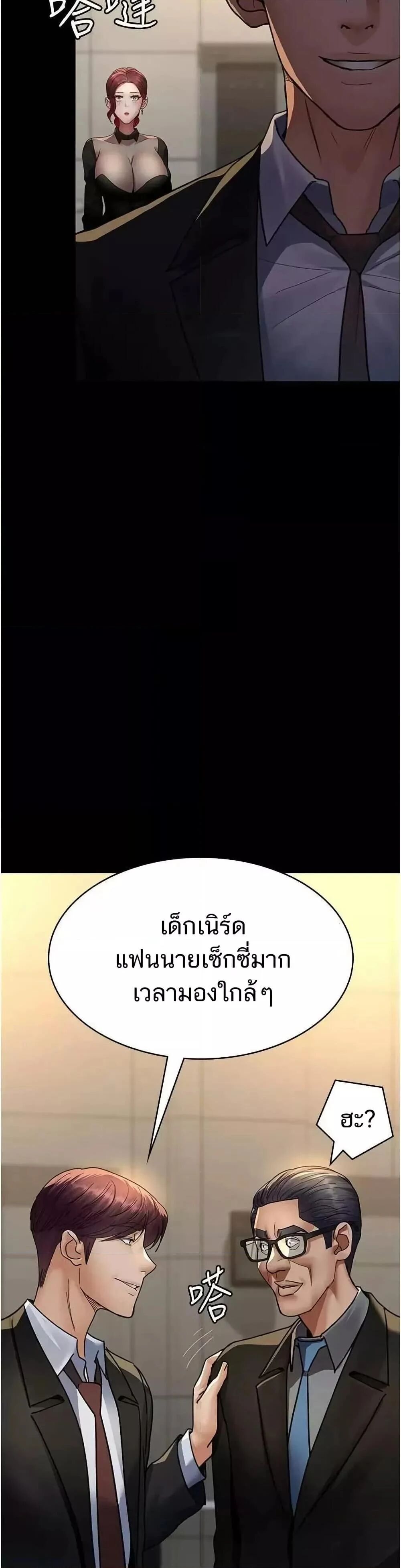 Night Hospital ตอนที่ 91 — page 35 of 50