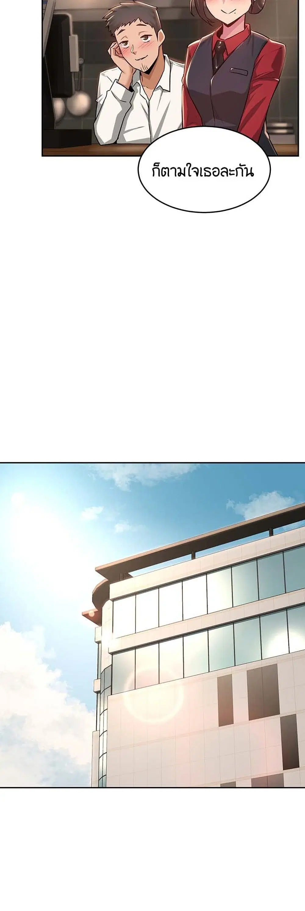 Sextudy Group ตอนที่ 29 — page 11 of 43