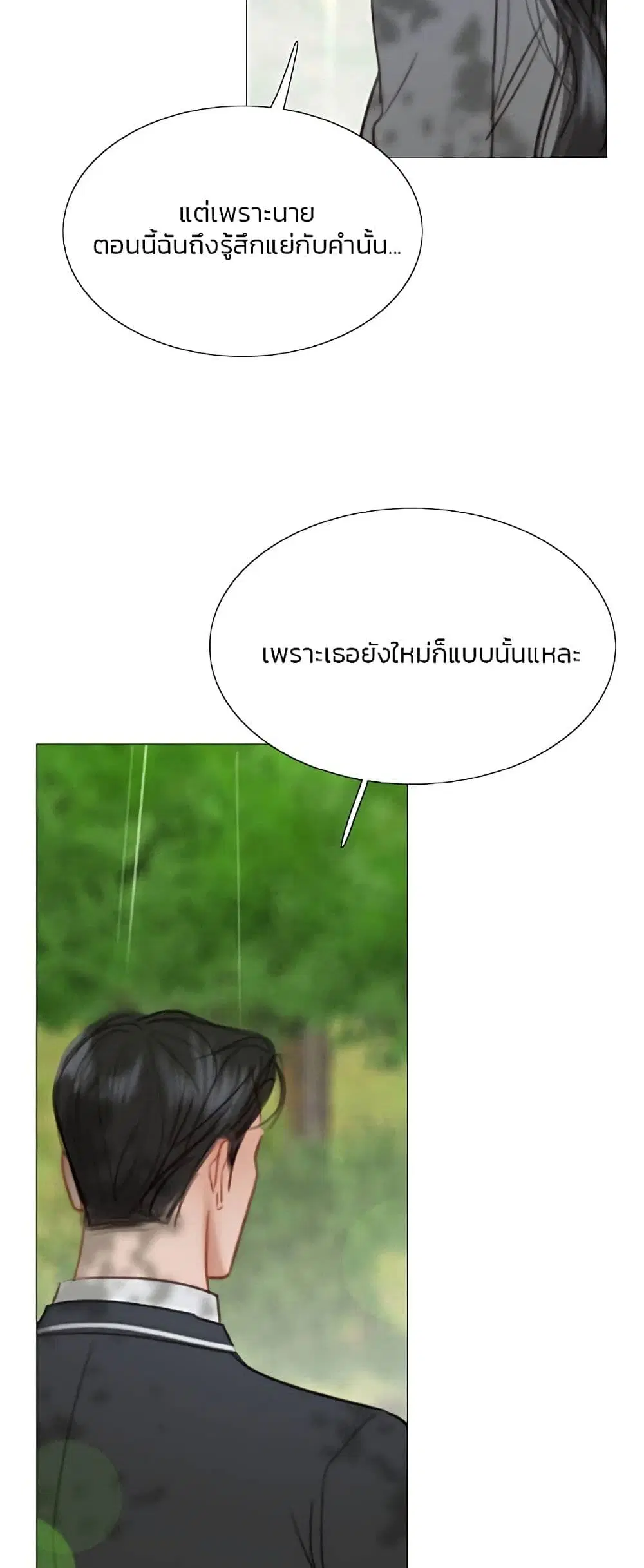 Serena ตอนที่ 54 — page 16 of 62