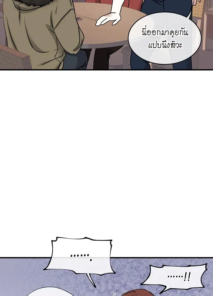 Low Tide in Twilight ตอนที่ 102 — page 3 of 92