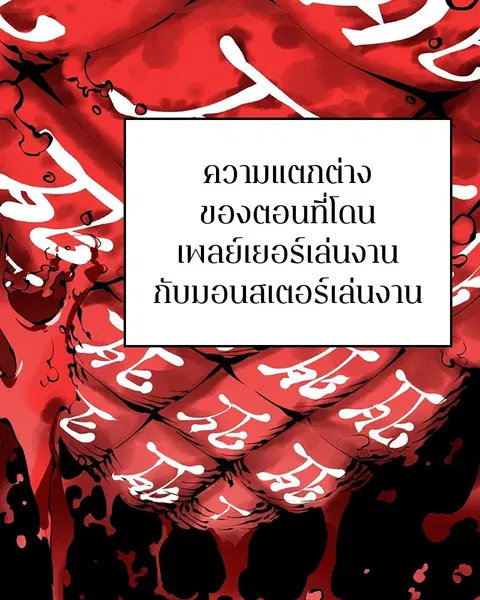 The Player ตอนที่ 77 — page 33 of 141