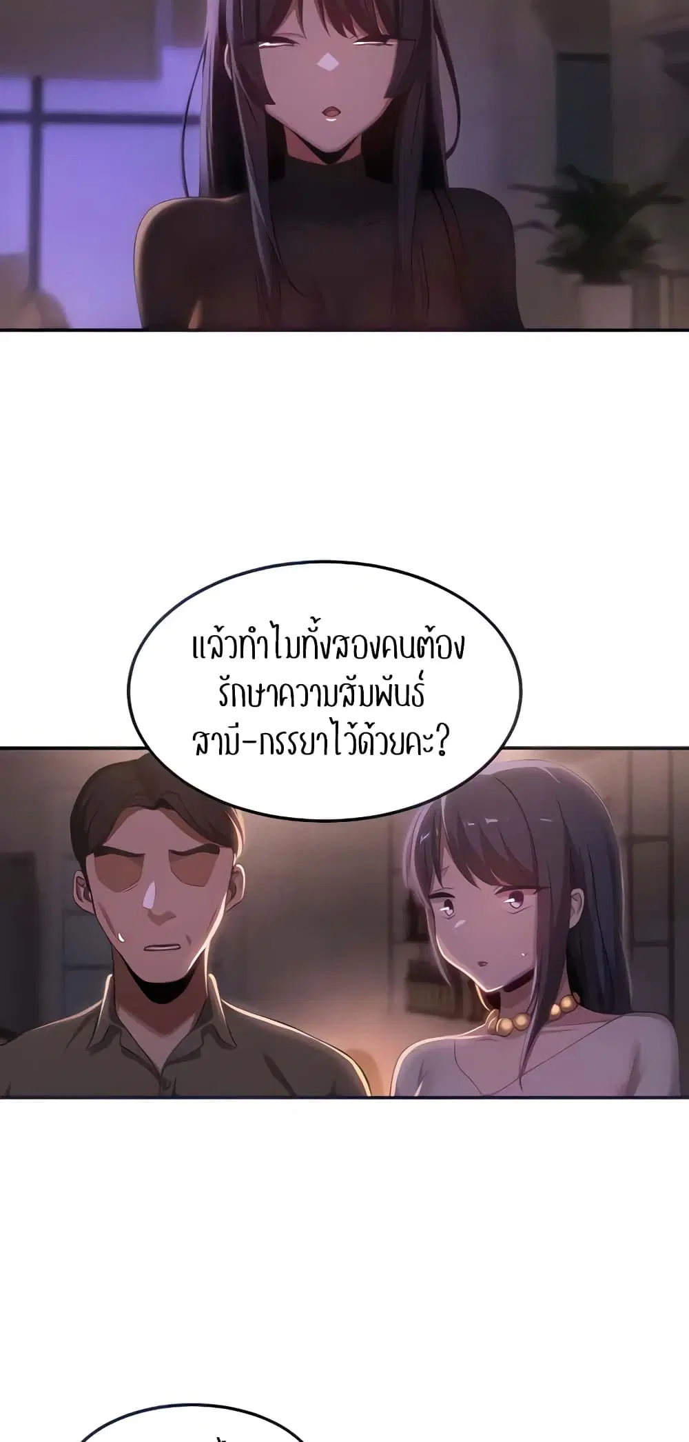 Sextudy Group ตอนที่ 96 — page 4 of 57