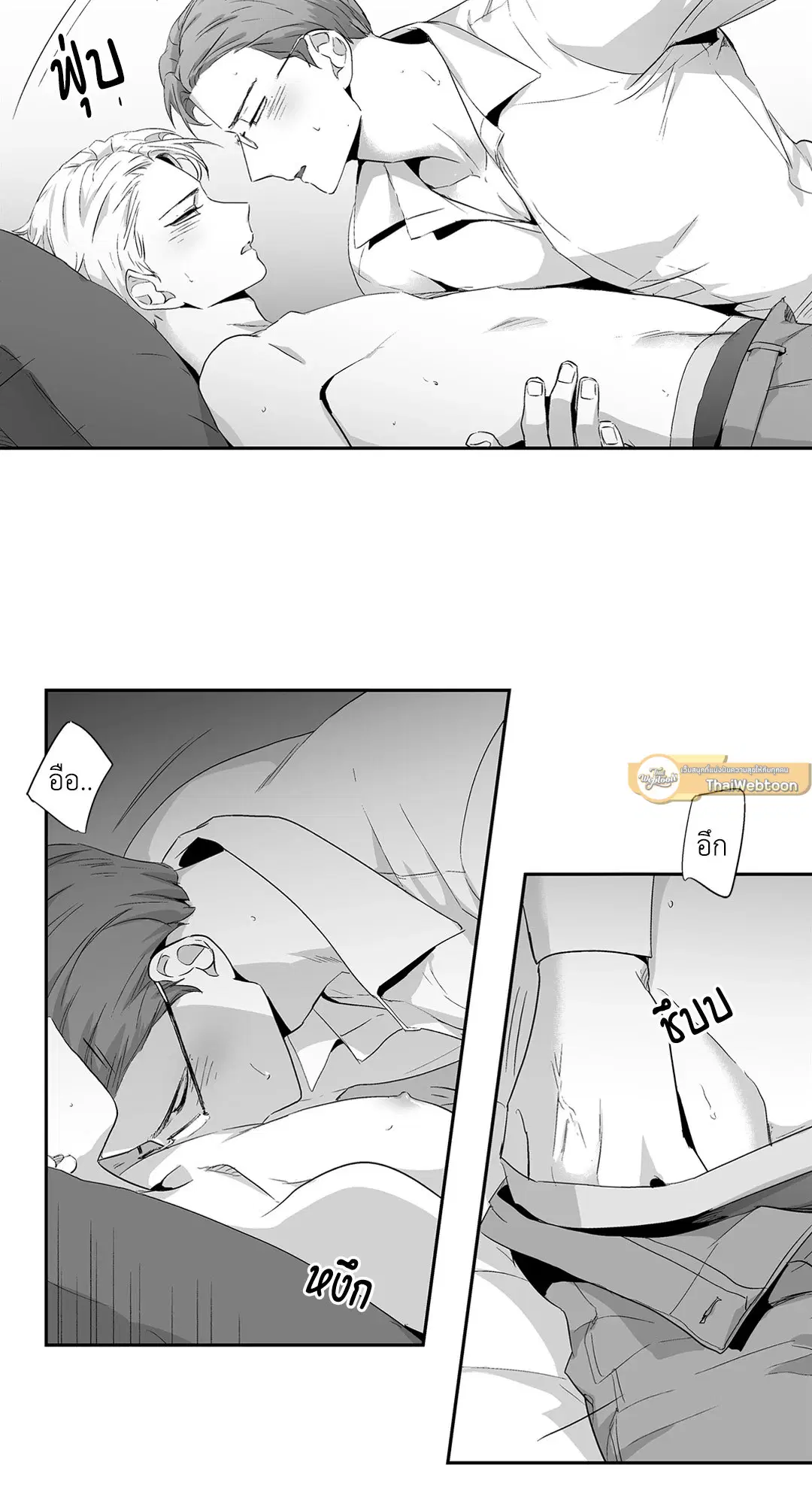 Love is an Illusion! – ซูเปอร์สตาร์ ตอนที่ 44.08 — page 22 of 48