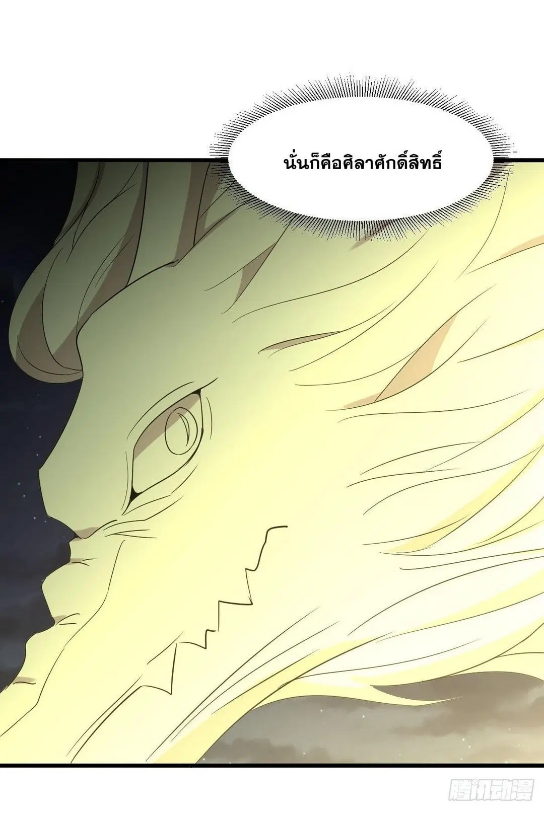 Immortal Swordsman in the Reverse World ตอนที่ 376 — page 33 of 40