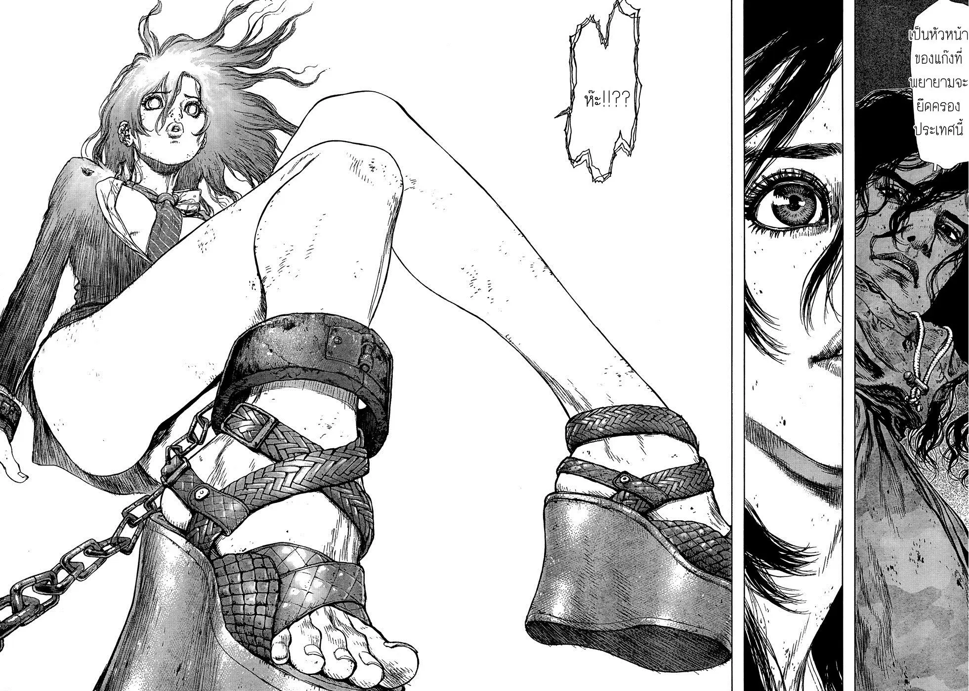 Sun-ken Rock ตอนที่ 106 — page 13 of 25