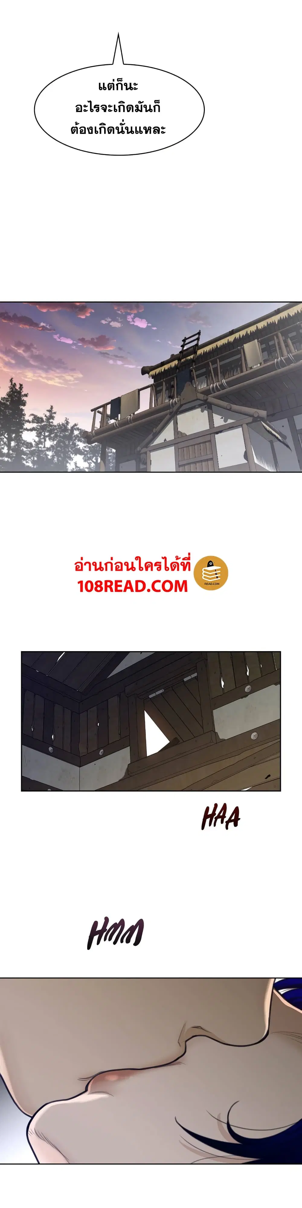 Perfect Half ตอนที่ 126 — page 9 of 19