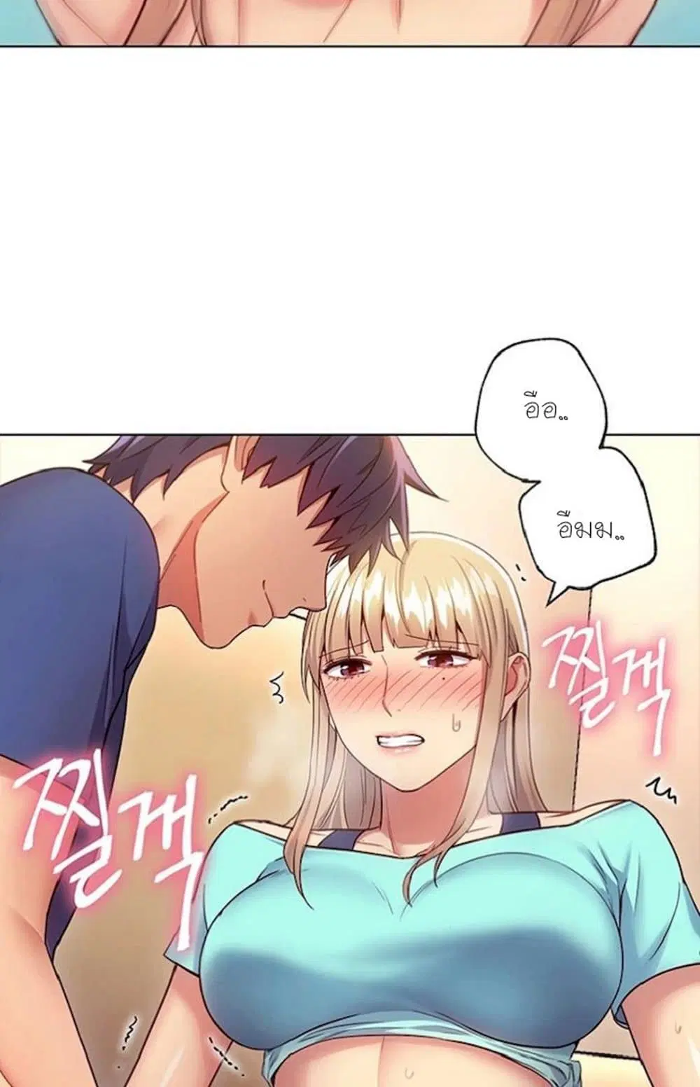 Stepmother Friends ตอนที่ 14 — page 45 of 55