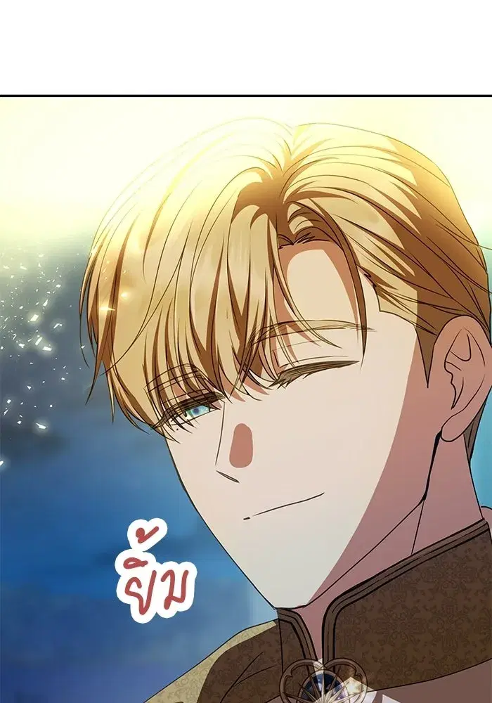One Husband is Enough – เกมรักจับสามี ตอนที่ 3 — page 37 of 162