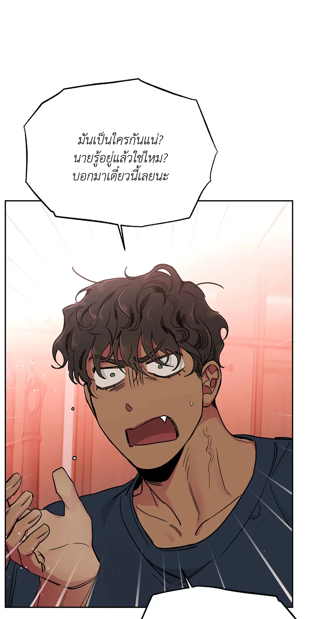 Roses and Champagne ตอนที่ 52.34 — page 20 of 88