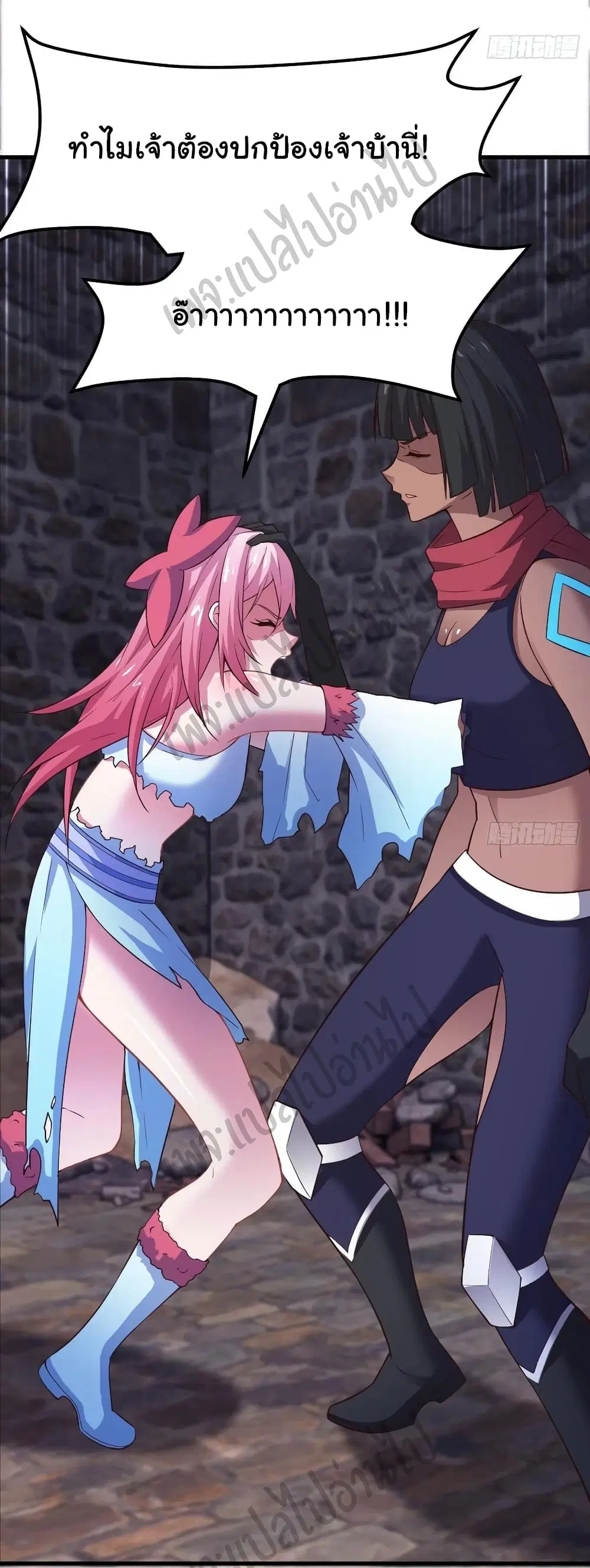 Super Harem Card ตอนที่ 149 — page 16 of 32