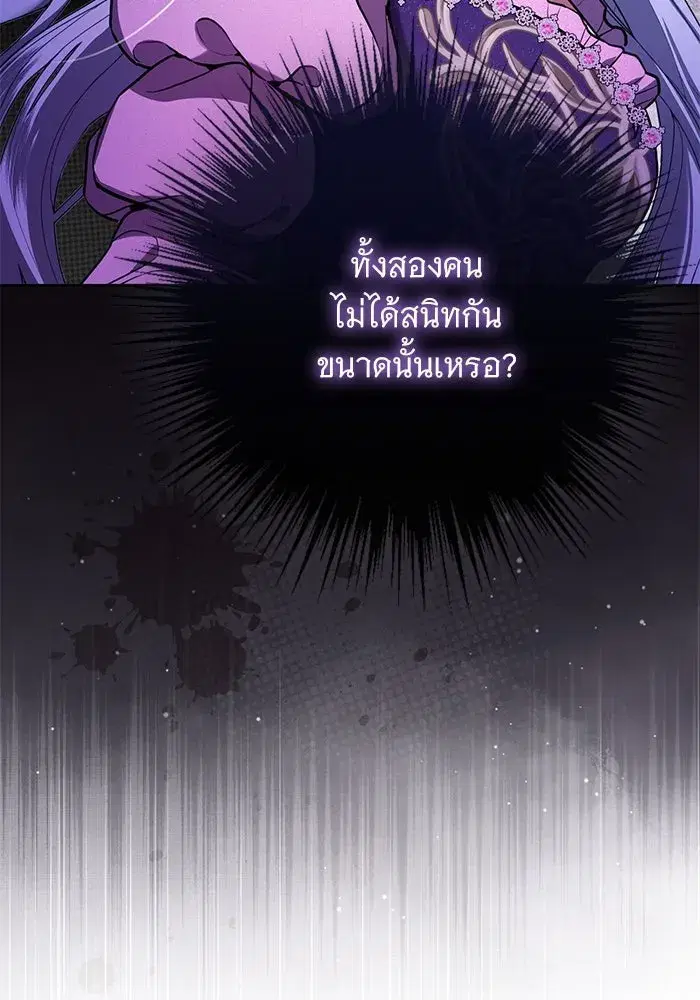 To My Husband’s Mistress ตอนที่ 65 — page 49 of 110