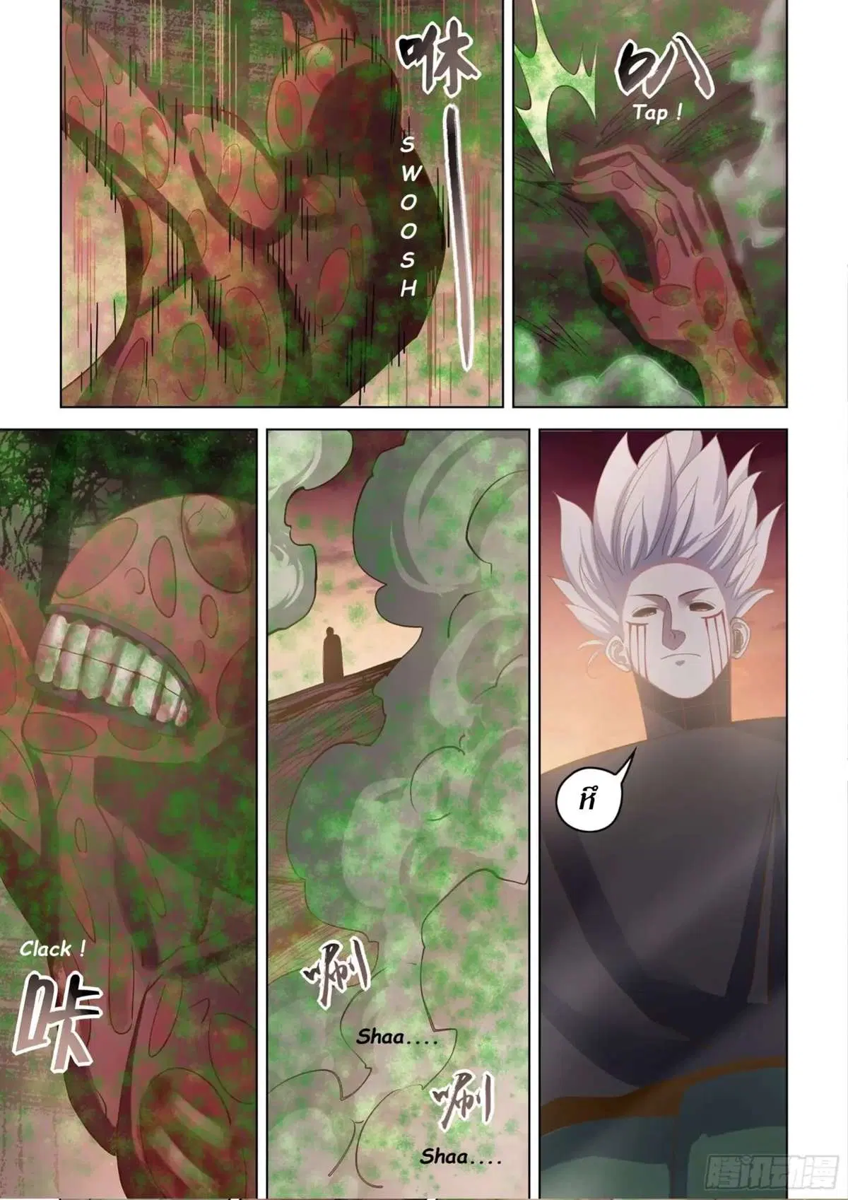 The Last Human ตอนที่ 444 — page 9 of 18