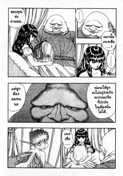 Berserk ตอนที่ 5 — page 7 of 105