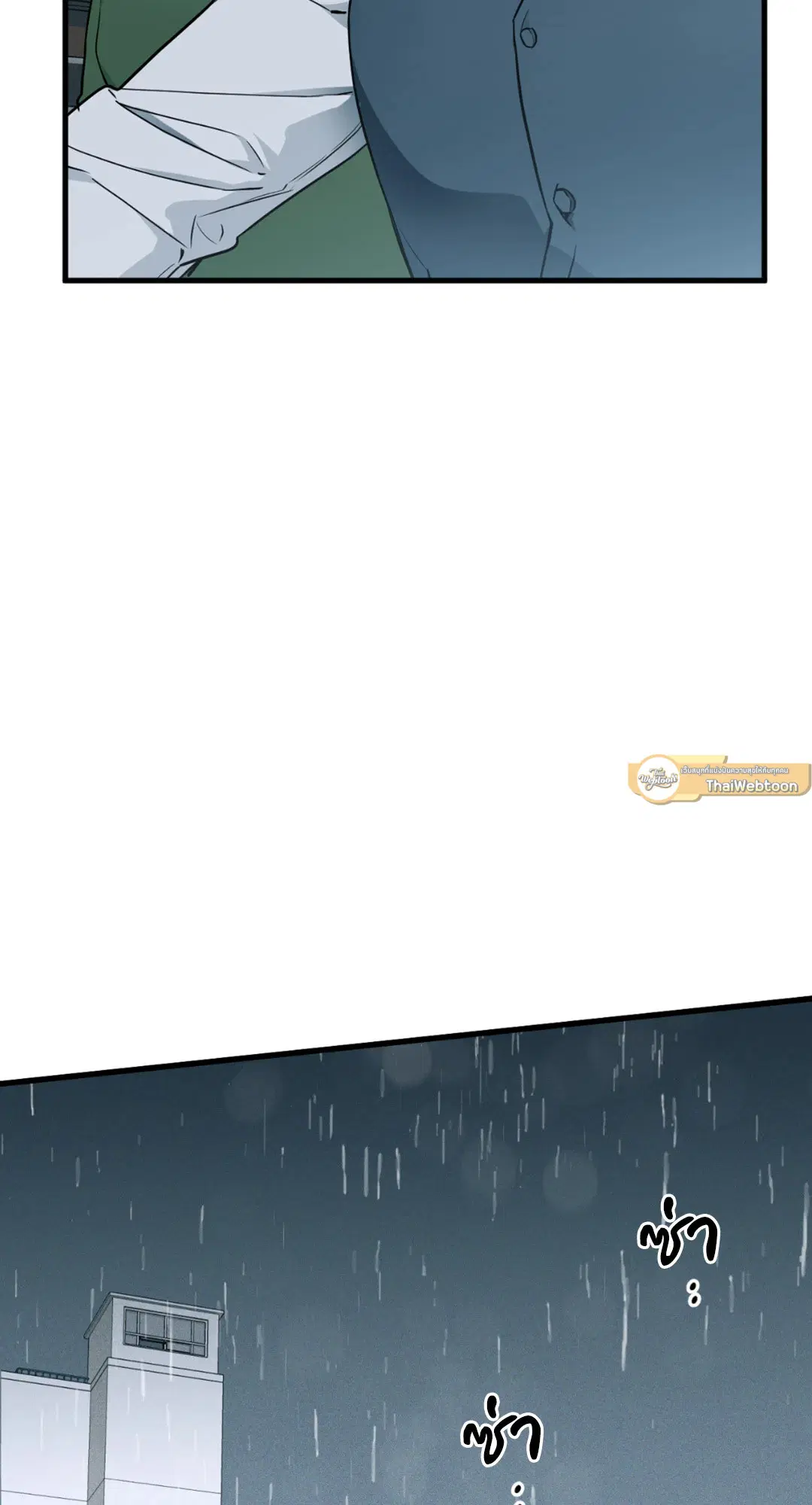 Full Volume ตอนที่ 76.3 — page 26 of 74