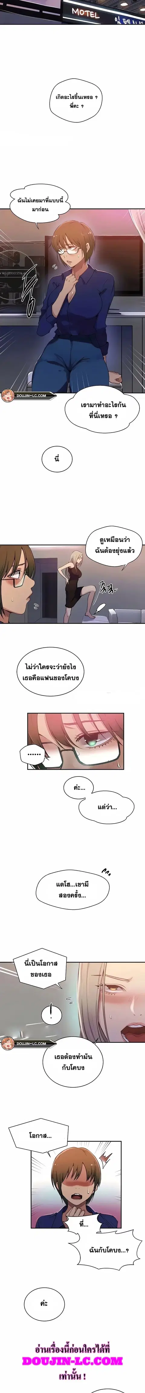 Secret Class ตอนที่ 189 — page 8 of 11