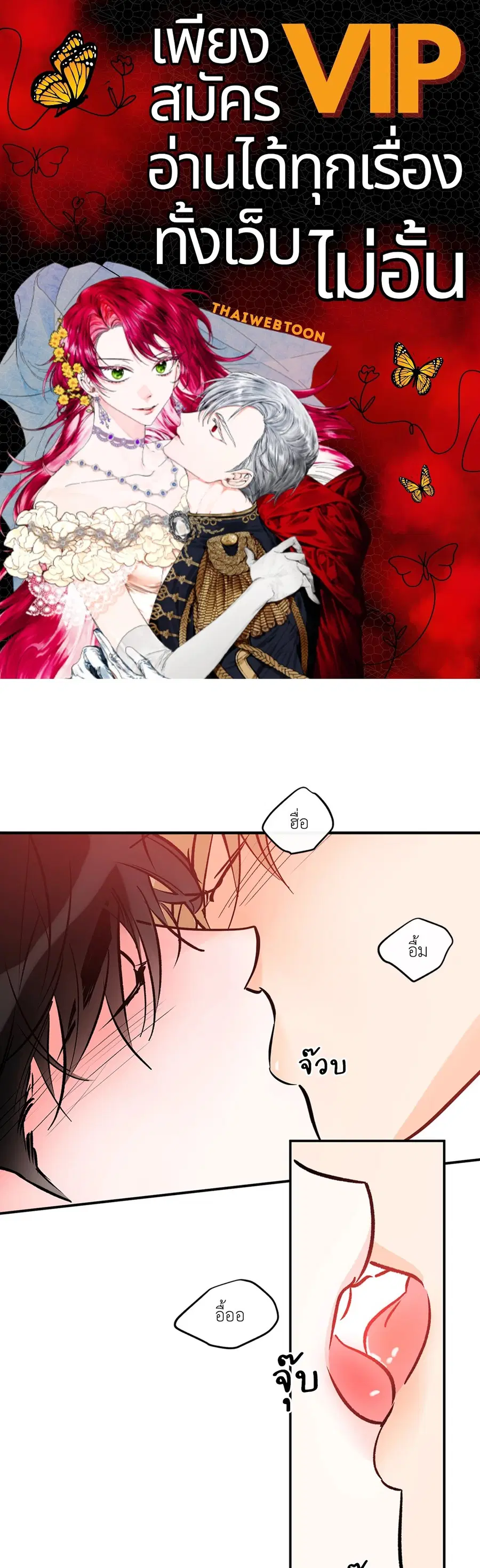 Lucky Paradise ตอนที่ 81.19 — page 1 of 44