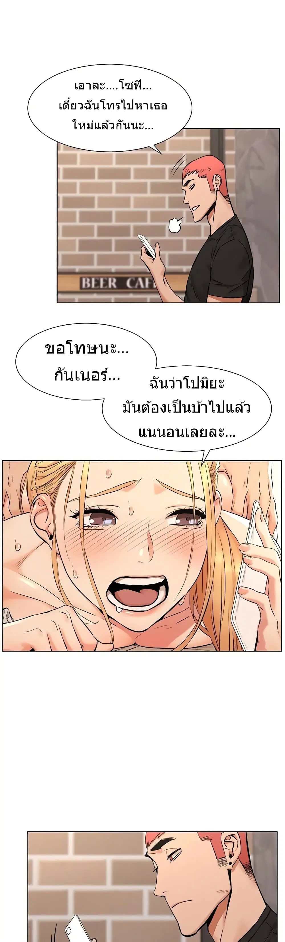 Silent War ตอนที่ 88 — page 15 of 29