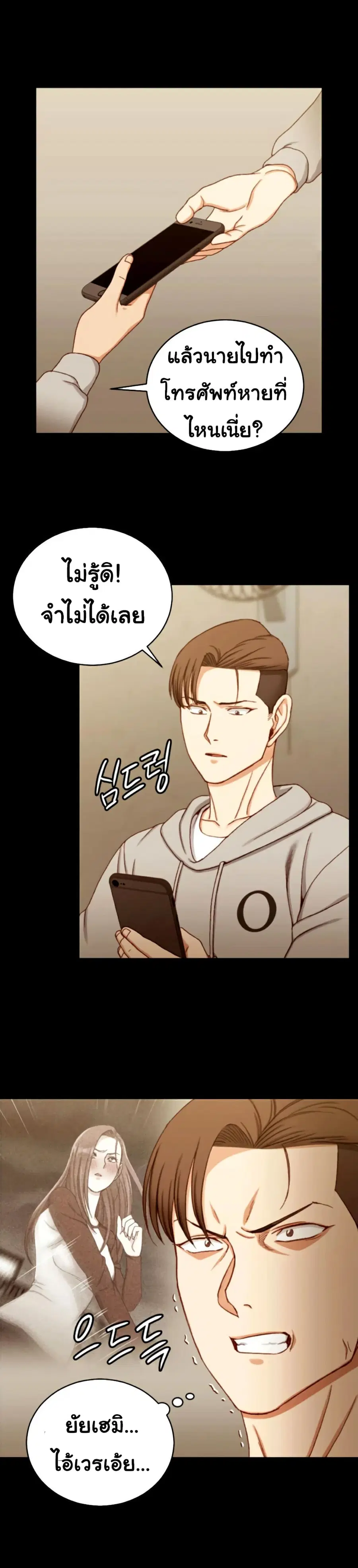 His Place ตอนที่ 90 — page 19 of 31