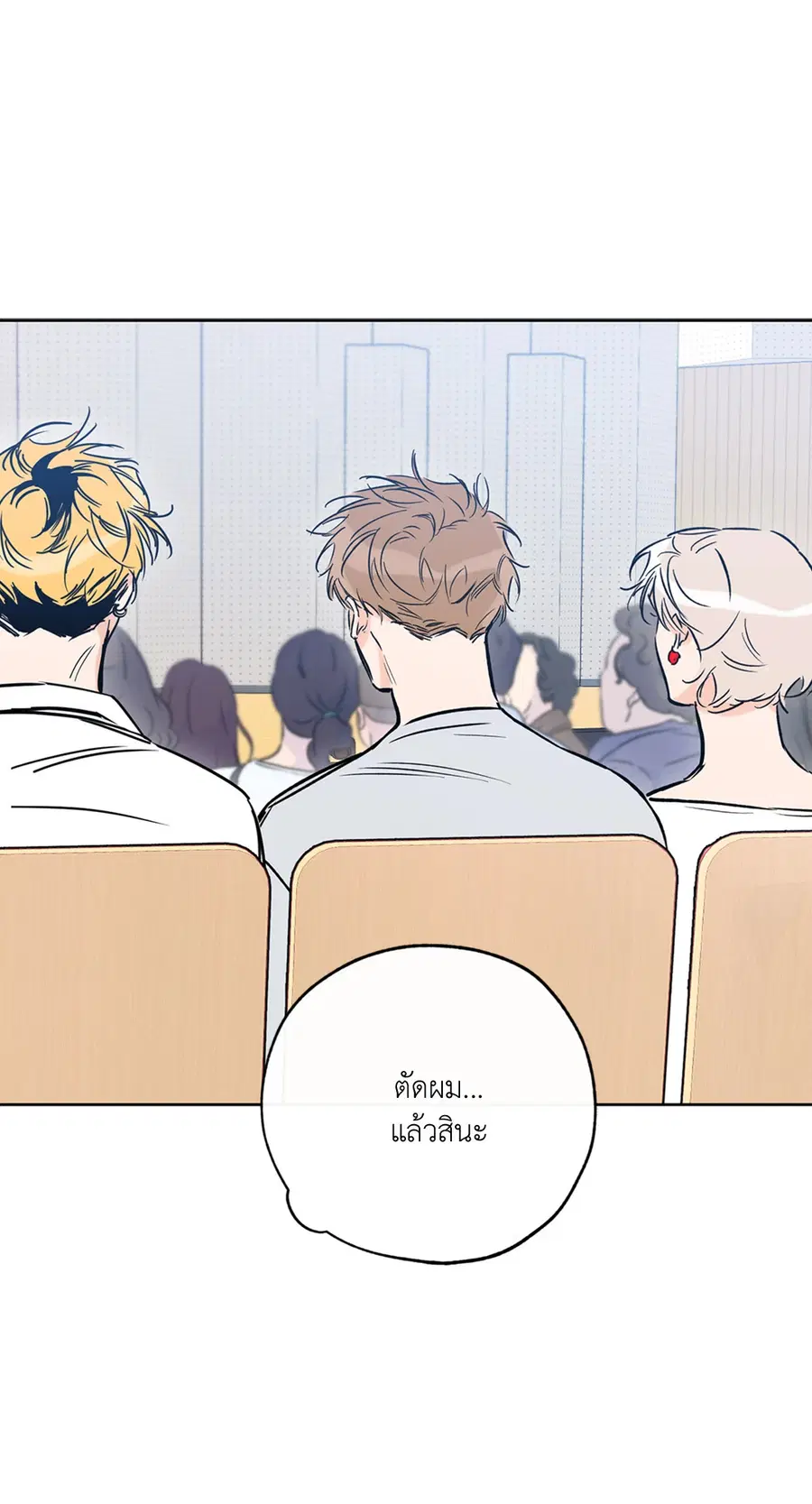 Lucky Paradise ตอนที่ 62 — page 33 of 84
