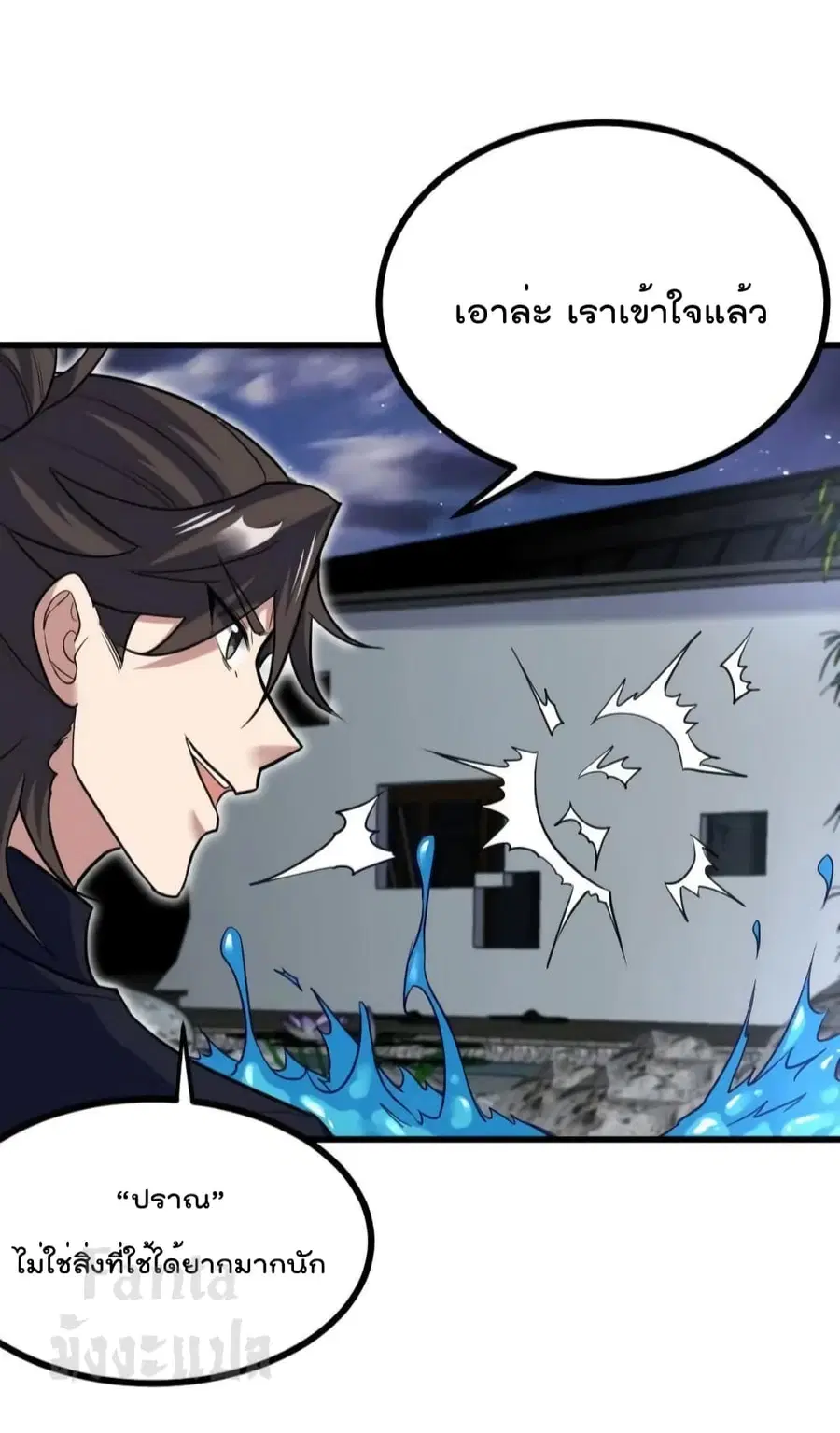 Dragon King Hall ตอนที่ 165 — page 28 of 33